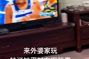 找个男朋友回家，外婆第一件事就是问问是哪个队的粉丝？