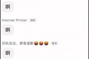 解说员孔祥宇和妻子在粉丝群吵架！导火索为一位腾讯转咪咕女主播