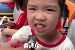 “浙BA”连输三场！“拱墅”变“拱野”，4岁小球迷哭了...